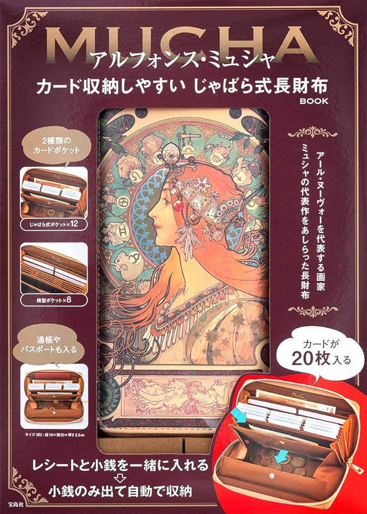 アルフォンス・ミュシャ　輸入本 Amazon.co.jp: MUCHA アール・ヌーヴォーの奇才「アルフォンス